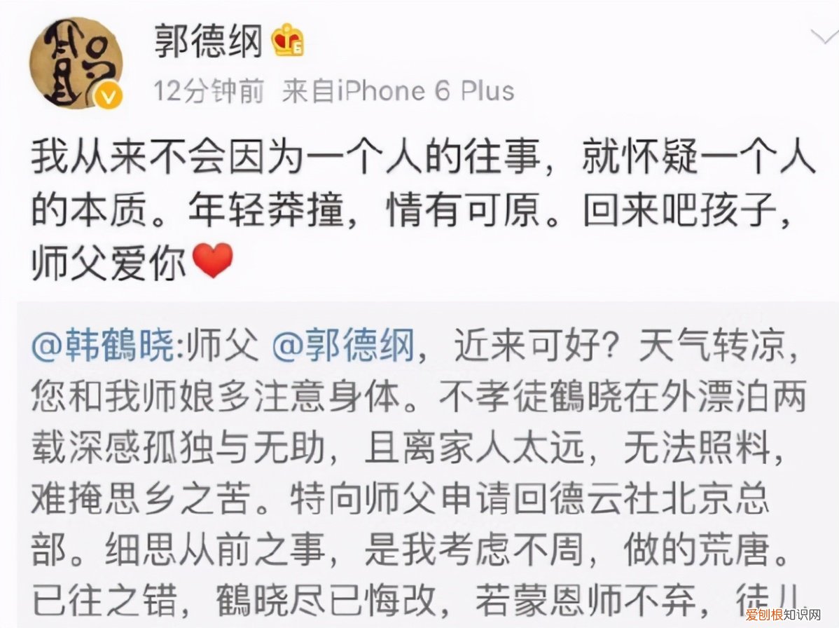 李菁回归德云社是真的吗 德云社李菁回来了