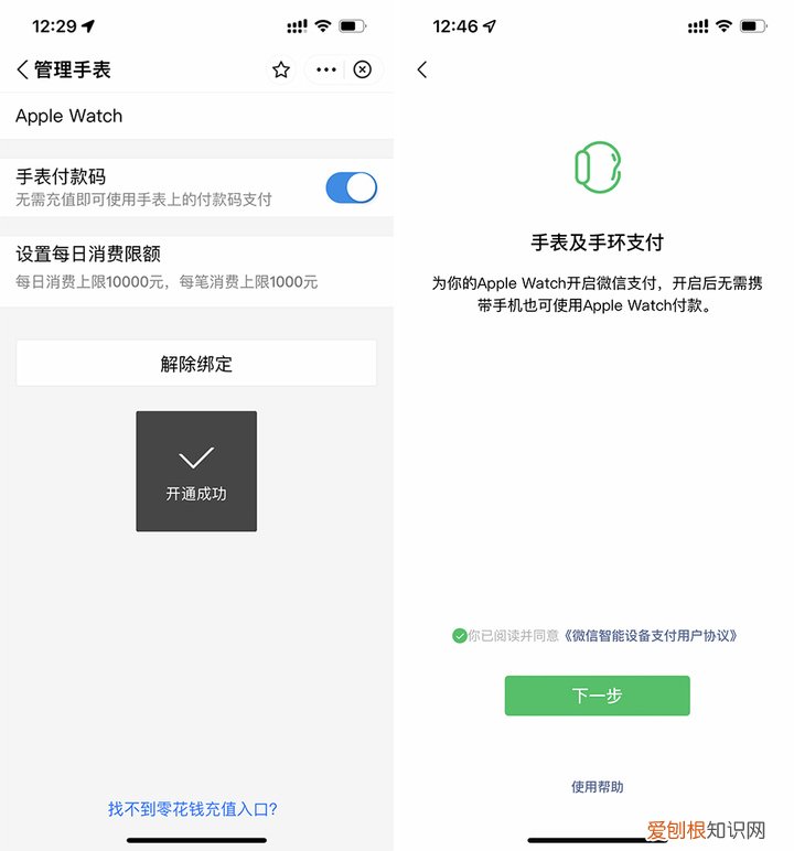 apple watch功能详解 苹果手表有什么功能