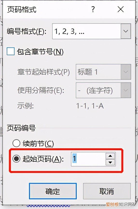 附：word页码的分节设置方法 word文档怎么添加下一页