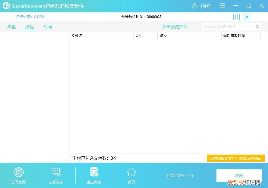 教你一招恢复回收站误删的文件 电脑恢复回收站删除的文件