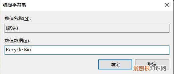 教你一招恢复回收站误删的文件 电脑恢复回收站删除的文件