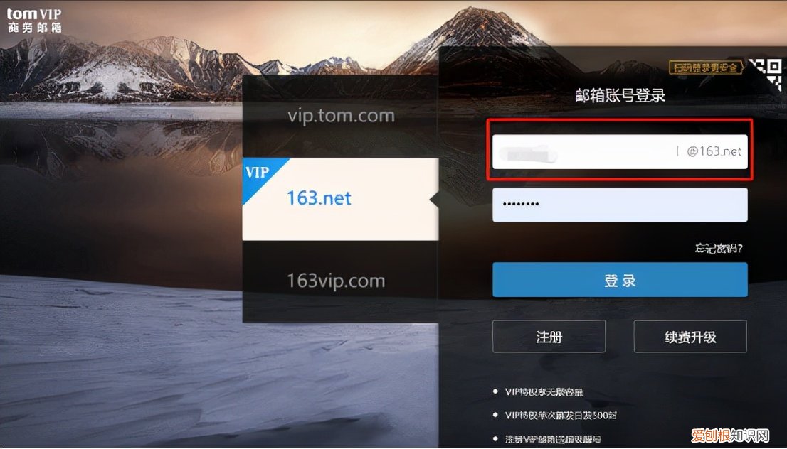 邮箱格式如何填写? 电子邮件地址怎么写