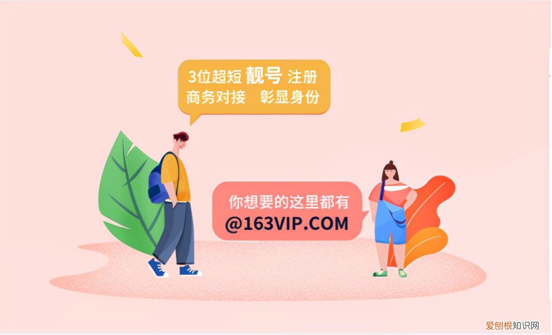 邮箱格式如何填写? 电子邮件地址怎么写