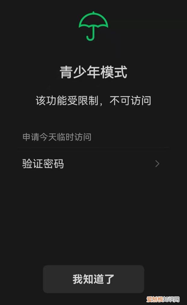 微信青少年模式监护人有什么用?家长可远程管理