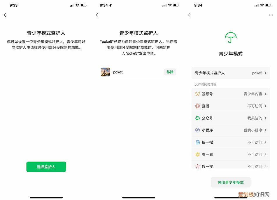微信青少年模式监护人有什么用?家长可远程管理