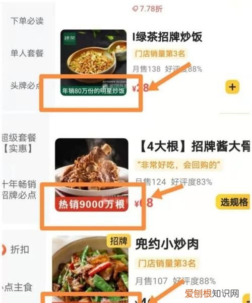 美团食材类商家是什么意思，美团食材类红包是什么意思
