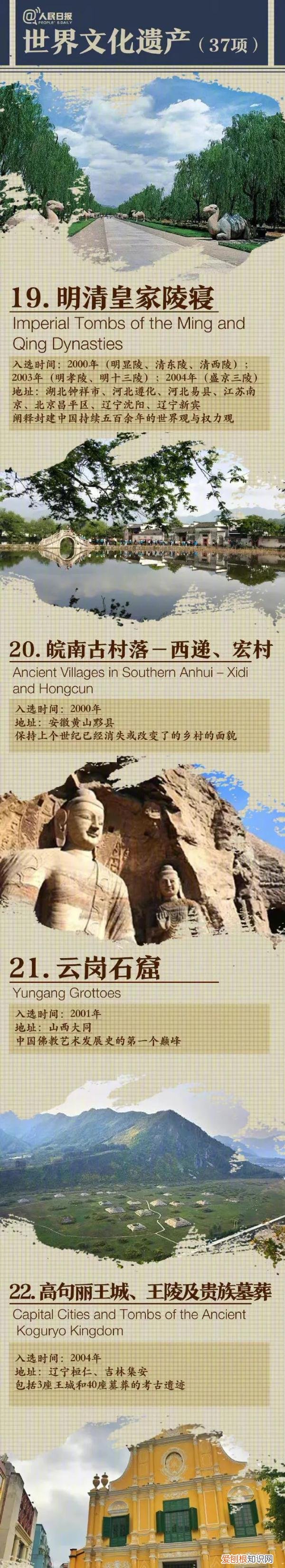 快来数一数!55项中国的世界遗产 我国宝贵的历史文化遗产有哪些