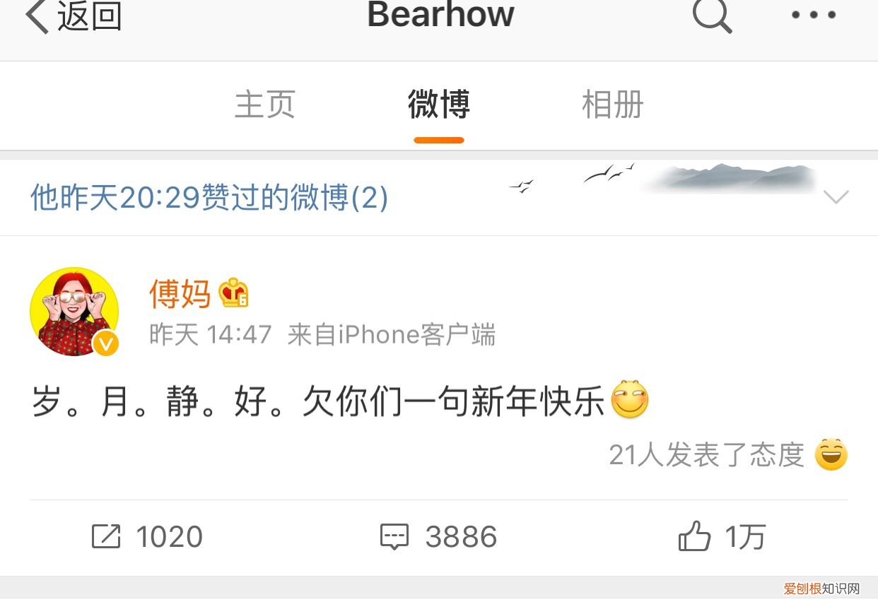 网友一脸茫然：她怎么了? 傅首尔为什么封禁了