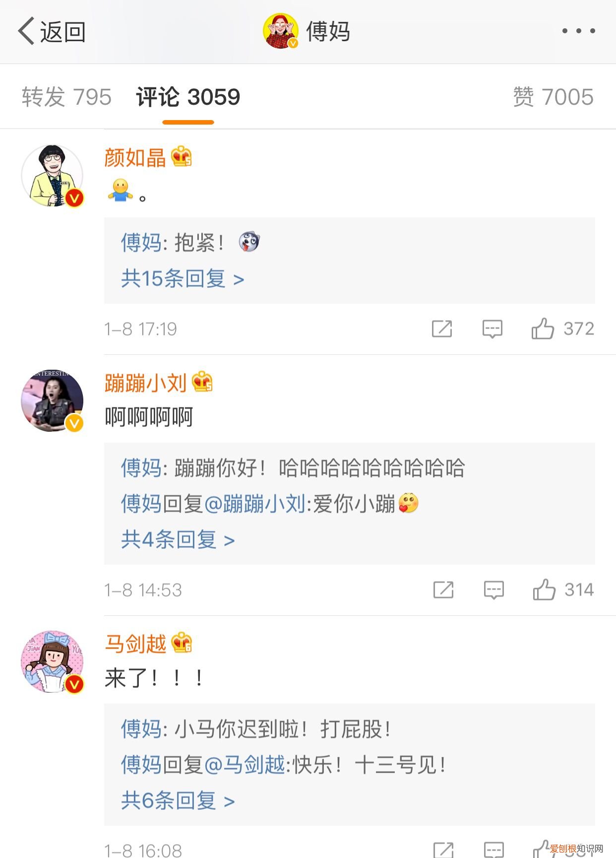 网友一脸茫然：她怎么了? 傅首尔为什么封禁了