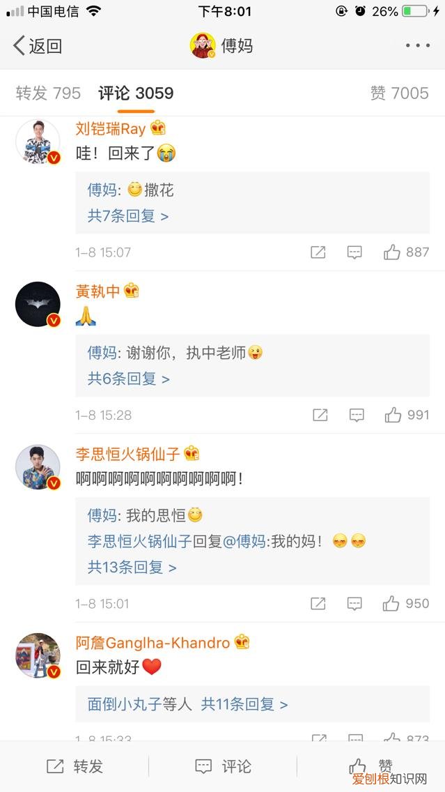 网友一脸茫然:她怎么了? 傅首尔为什么封禁了