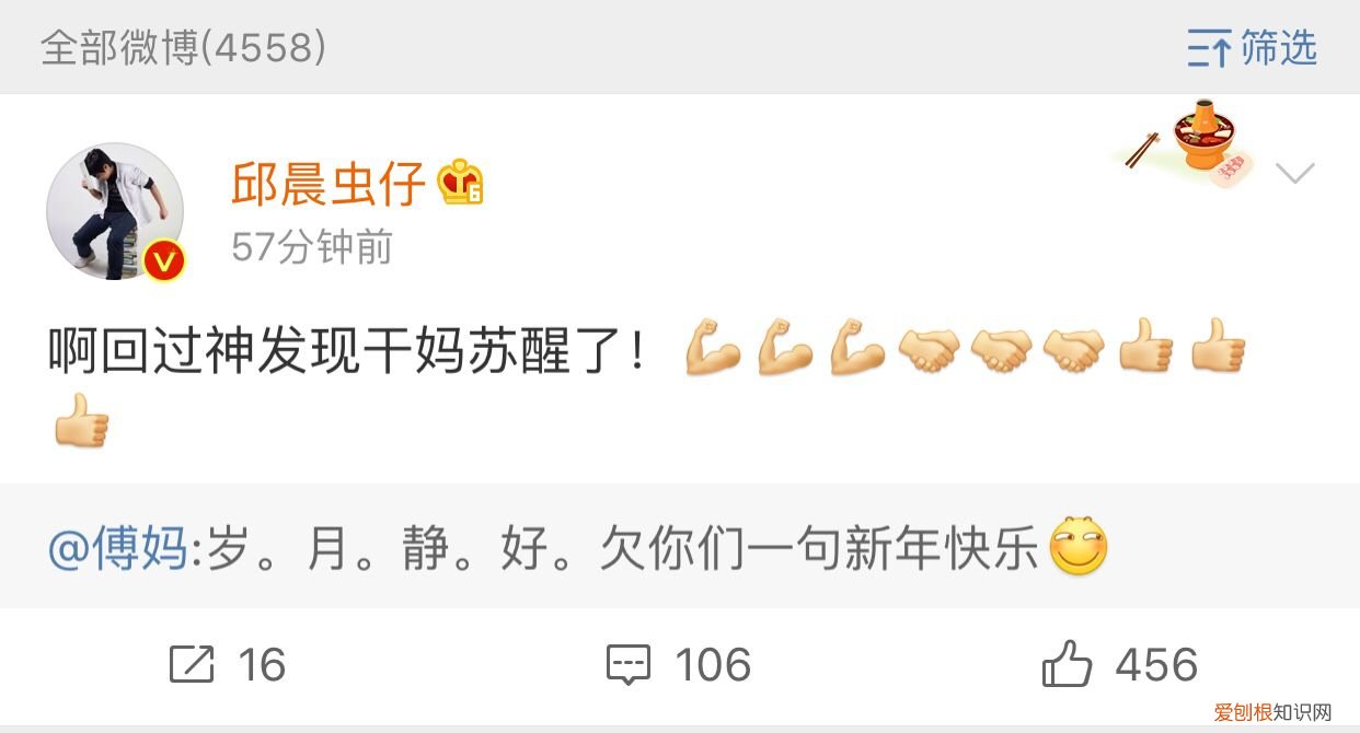 网友一脸茫然:她怎么了? 傅首尔为什么封禁了