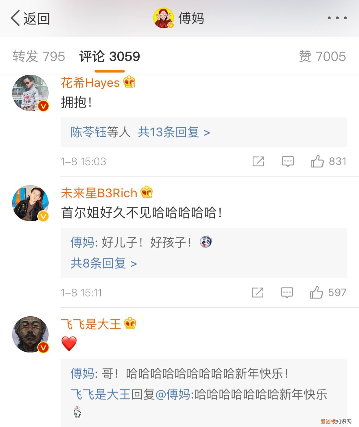 网友一脸茫然:她怎么了? 傅首尔为什么封禁了