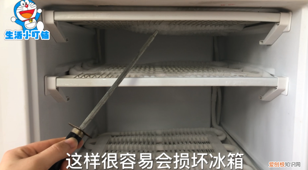 冰箱结冰怎么快速除冰？把它放进去，10分钟把冰霜全都除干净