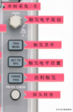 数字示波器使用入门教程 示波器的使用方法