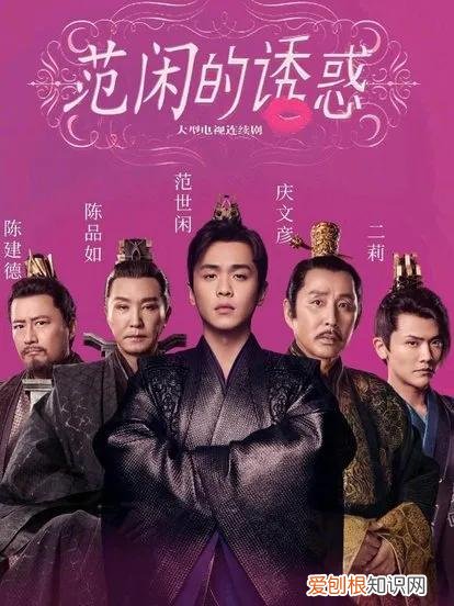 庆余年2什么时候上映?《庆余年2》演员阵容曝光!