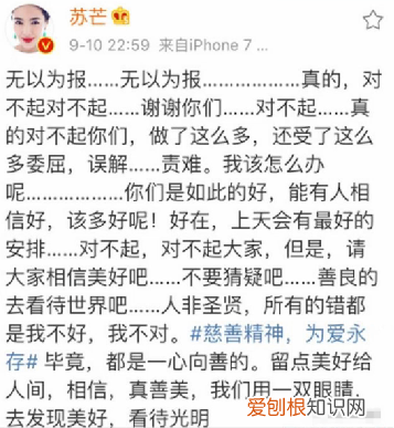 遭名门痞女洪晃暗讽 苏芒坐大腿事件是怎么回事