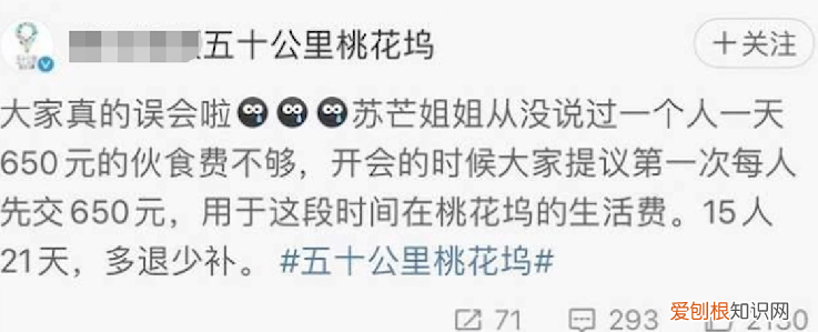 遭名门痞女洪晃暗讽 苏芒坐大腿事件是怎么回事