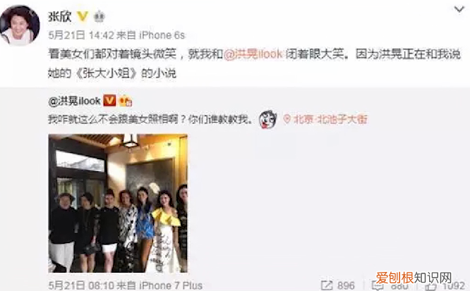 遭名门痞女洪晃暗讽 苏芒坐大腿事件是怎么回事