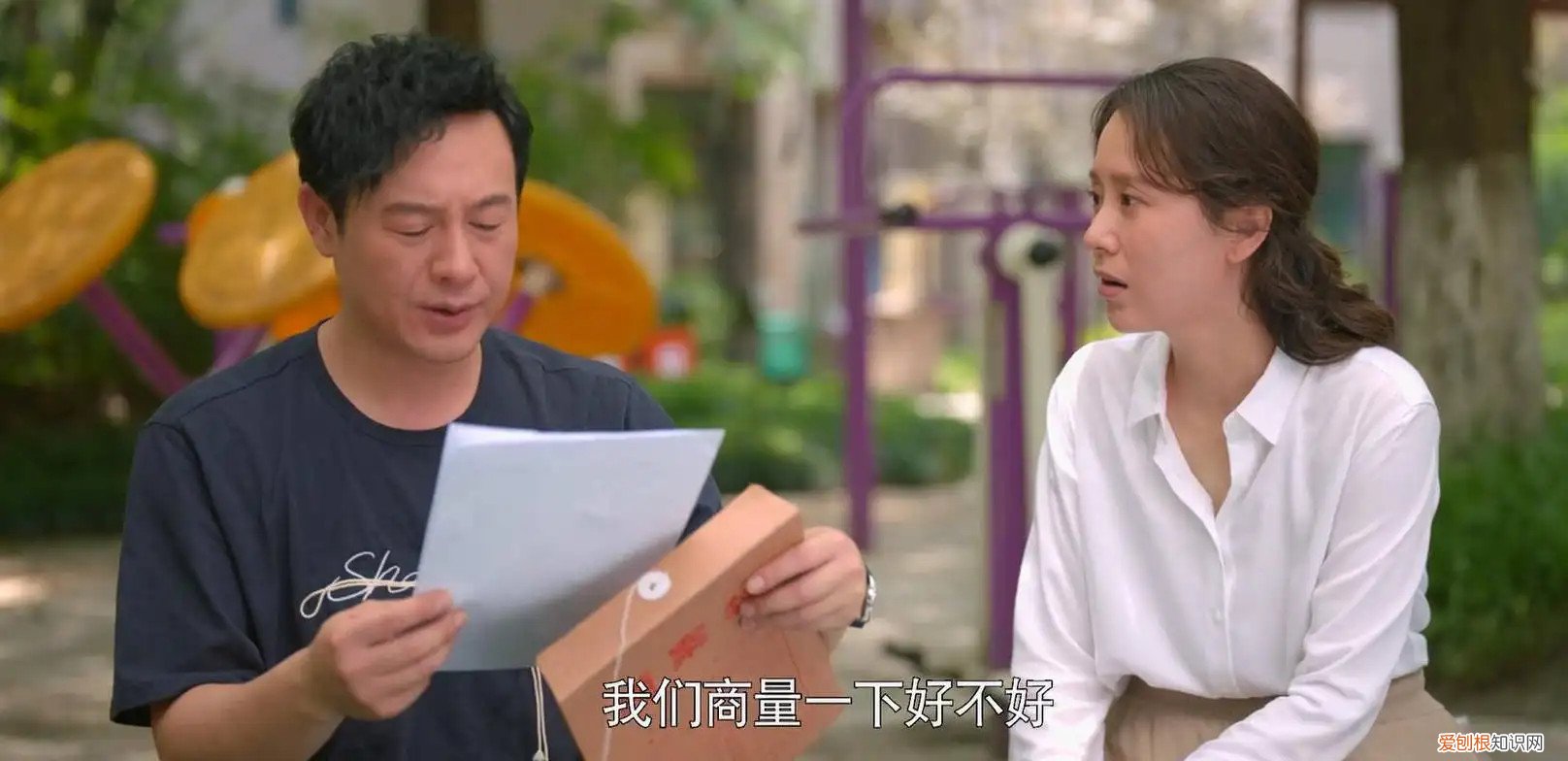 与展翔幸福生活在一起 心居冯晓琴最后和谁在一起