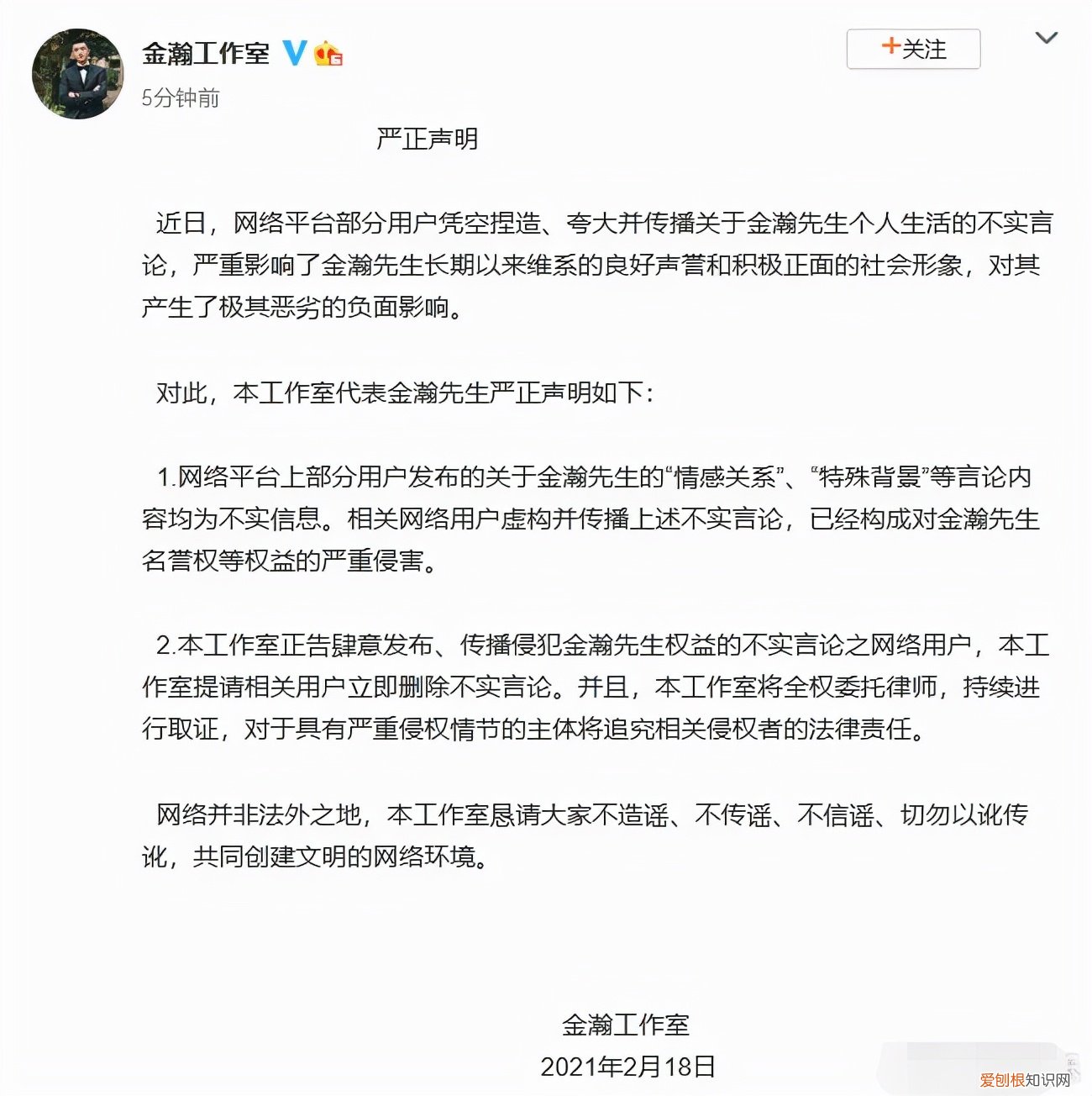 曾恋上大6岁女星，吻戏被孙怡嫌 金瀚个人资料简介