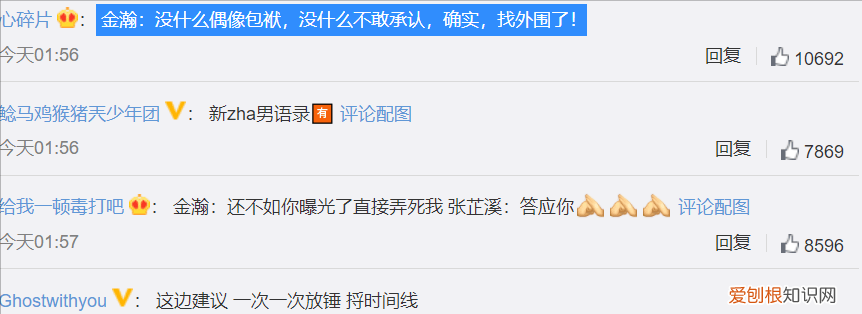 曾恋上大6岁女星，吻戏被孙怡嫌 金瀚个人资料简介