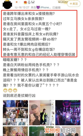 曾恋上大6岁女星，吻戏被孙怡嫌 金瀚个人资料简介