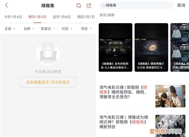 三大原因曝光 晴雅集为什么被强制下架