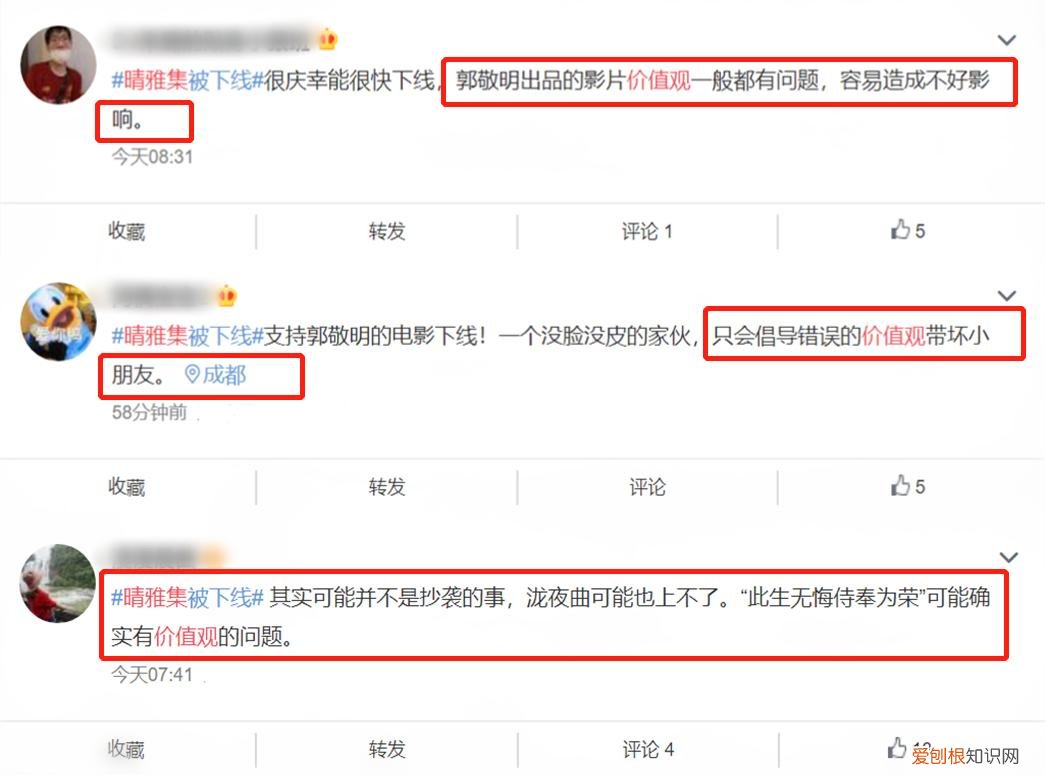 三大原因曝光 晴雅集为什么被强制下架