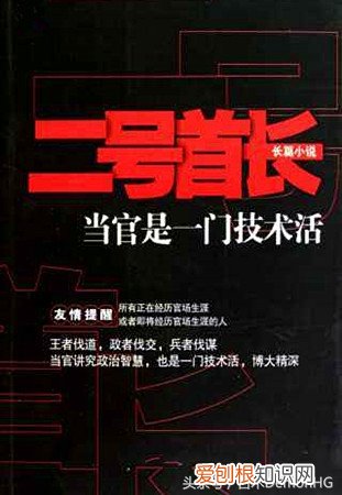 10大精品官场小说 官场小说十大排名说最新2022排名