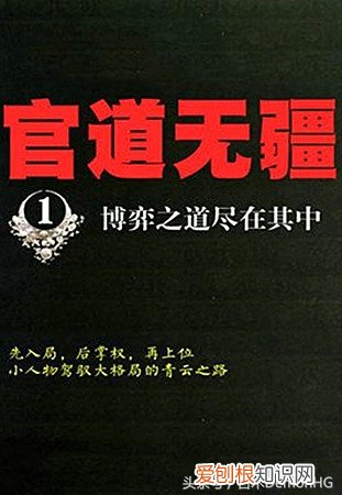 10大精品官场小说 官场小说十大排名说最新2022排名