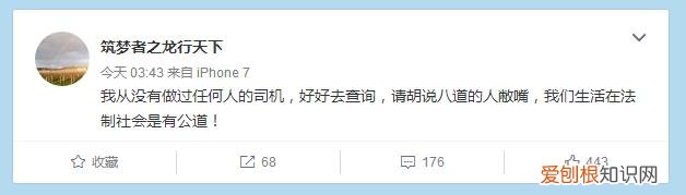 黄有龙是谁的司机？黄有龙：我从没做过任何人的司机