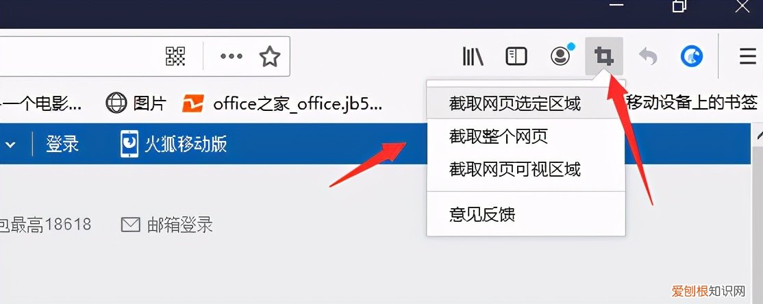 7个超实用的电脑截图快捷键 电脑截图是ctrl加什么键