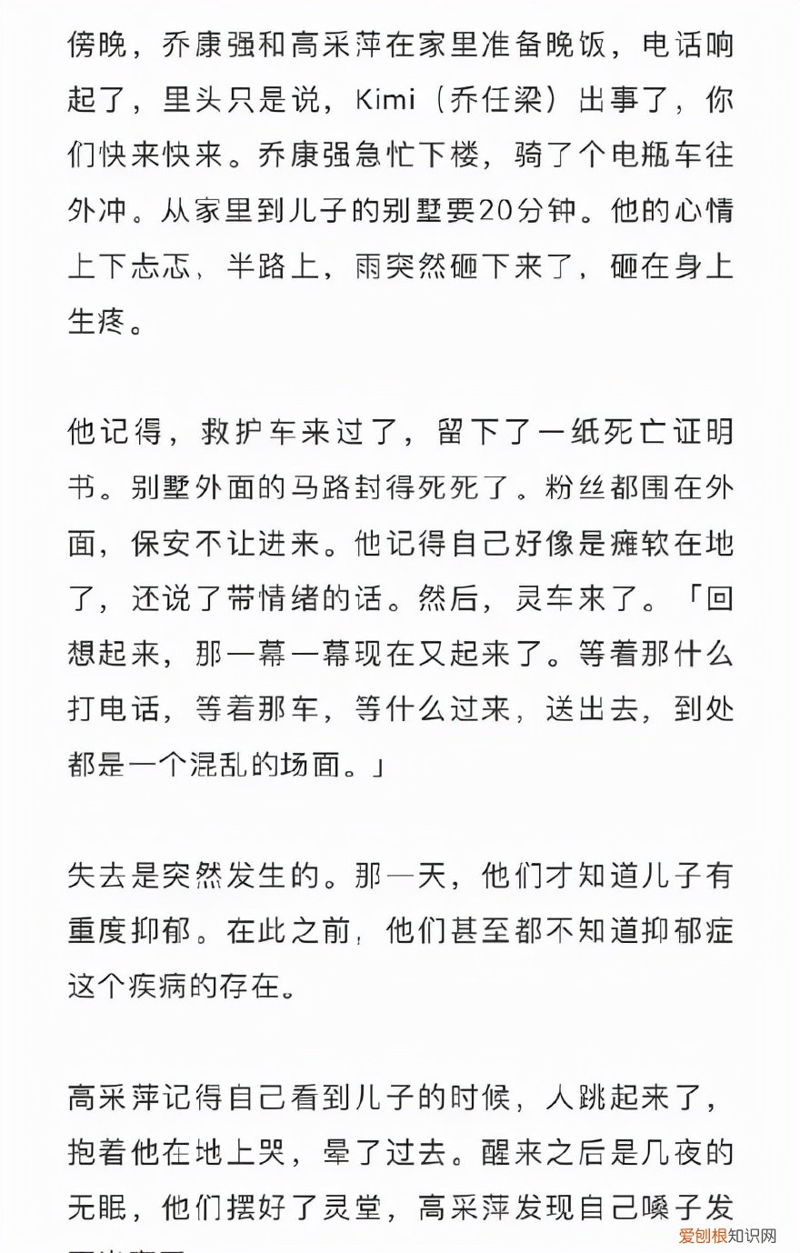 看不到胳膊?经纪人怒斥造谣者! 乔任梁手臂去哪里了