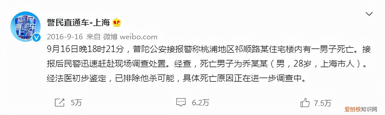 看不到胳膊?经纪人怒斥造谣者! 乔任梁手臂去哪里了