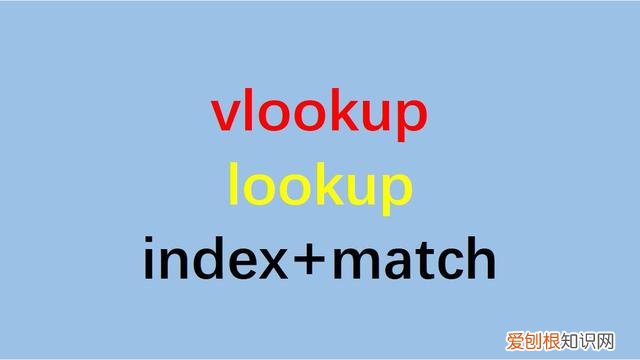 vlookup函数最详细的入门教程 vlookup函数的使用方法