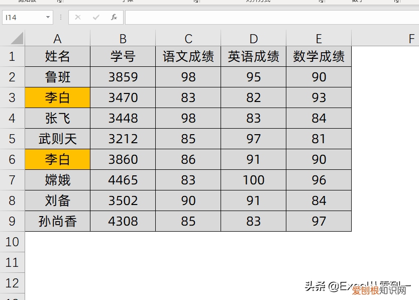 vlookup函数最详细的入门教程 vlookup函数的使用方法