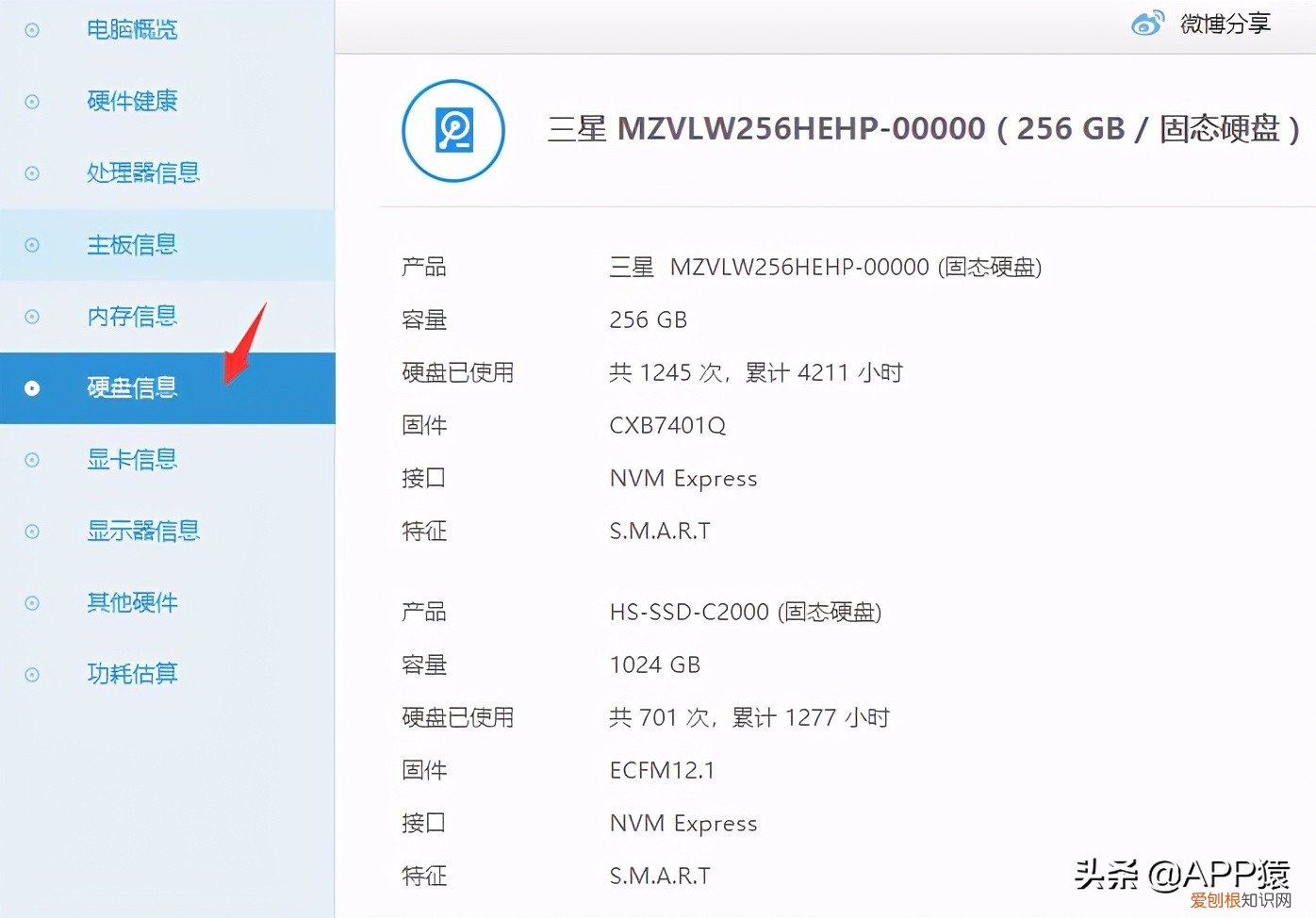 电脑配置怎么看？这4种方法一定要学会