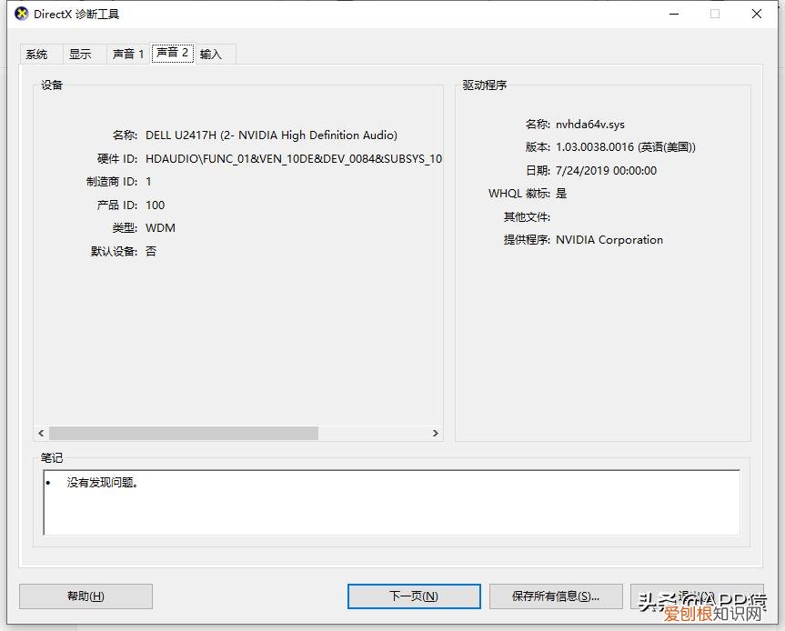 电脑配置怎么看？这4种方法一定要学会