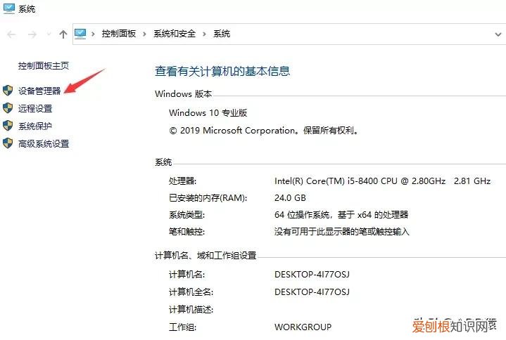 电脑配置怎么看？这4种方法一定要学会