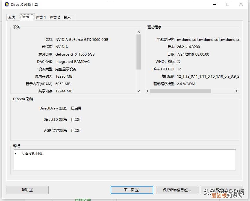电脑配置怎么看？这4种方法一定要学会