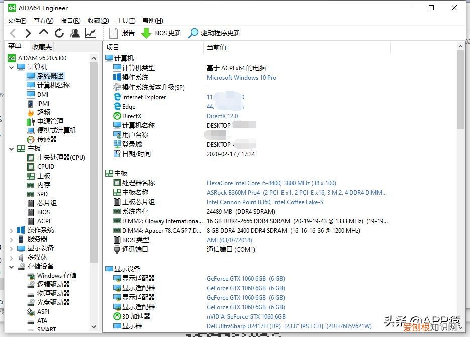 电脑配置怎么看？这4种方法一定要学会