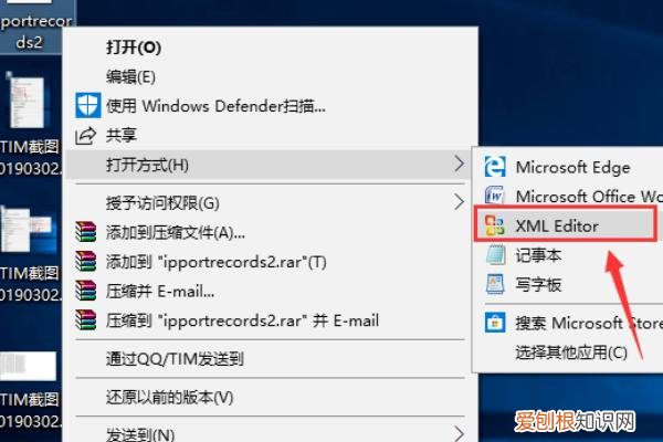 xml文件怎么打开?xml文件用什么软件打开