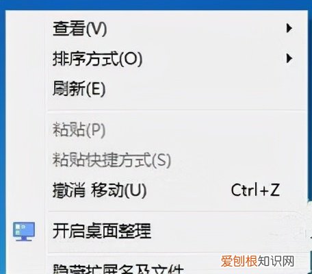 我的电脑图标没了怎么办？图标没有的两种解决方法