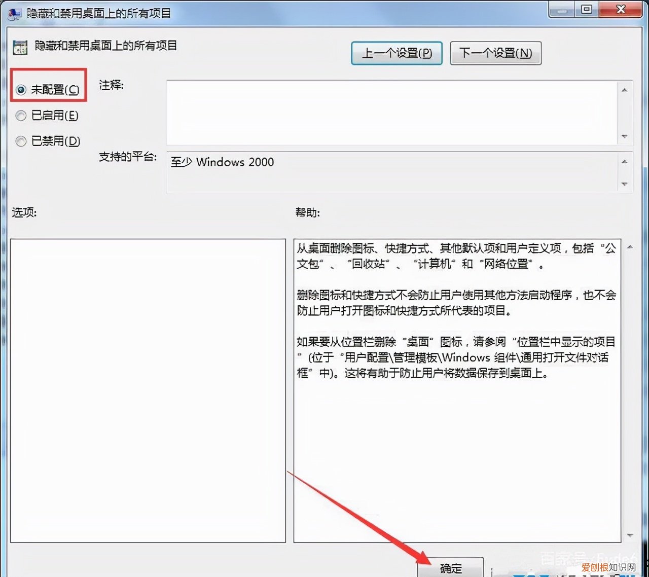 我的电脑图标没了怎么办？图标没有的两种解决方法