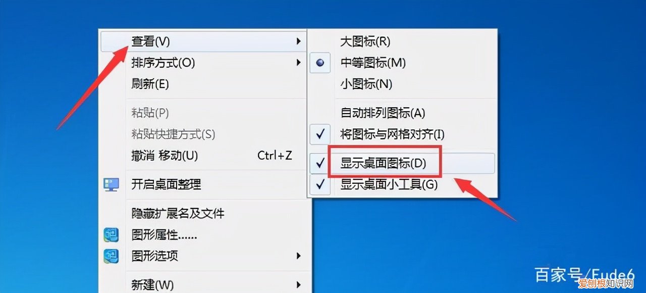 我的电脑图标没了怎么办？图标没有的两种解决方法