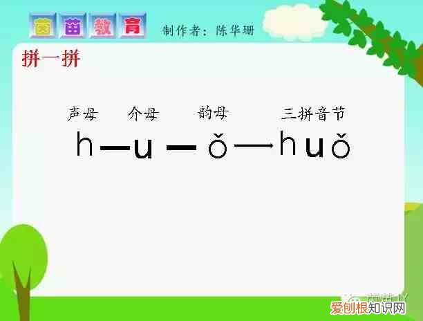 如何快速区分声母和韵母 韵母有哪些