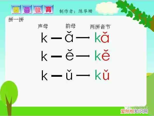 如何快速区分声母和韵母 韵母有哪些