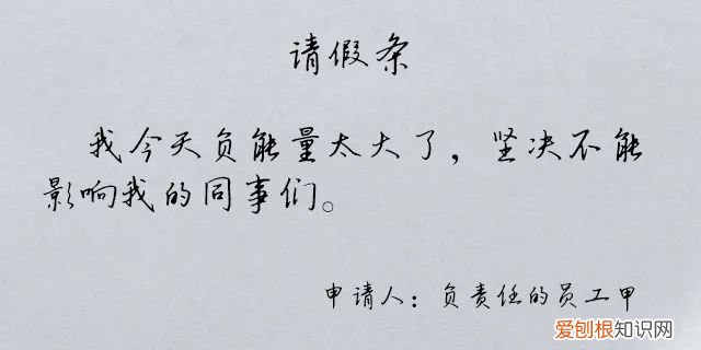 看完这些请假理由,就问你服不服 请假的好理由