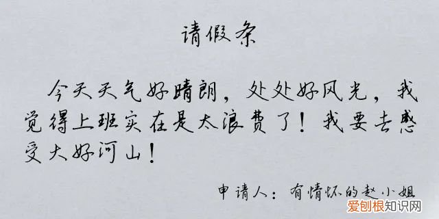 看完这些请假理由,就问你服不服 请假的好理由