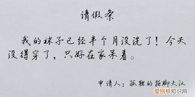 看完这些请假理由,就问你服不服 请假的好理由